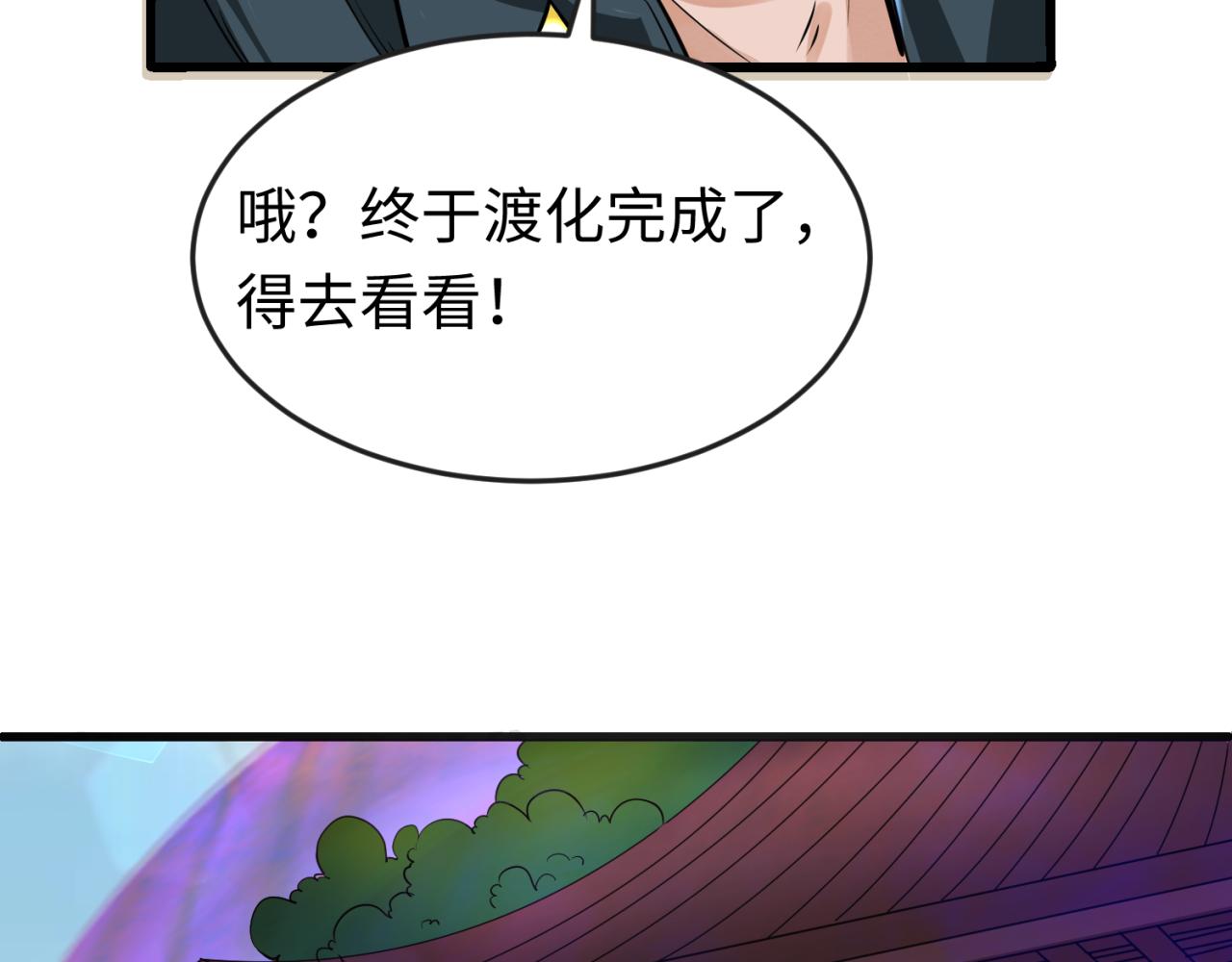 第88话 血月！18