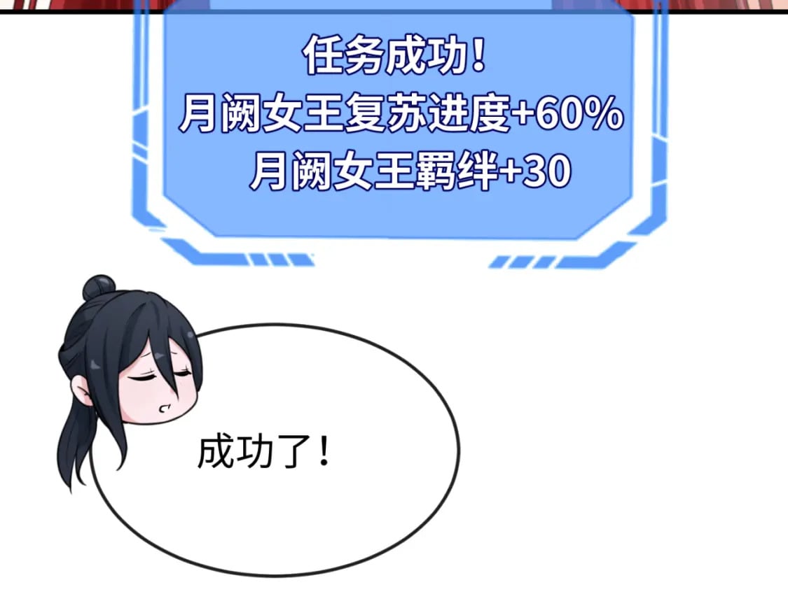 第146话 女王复苏任务109