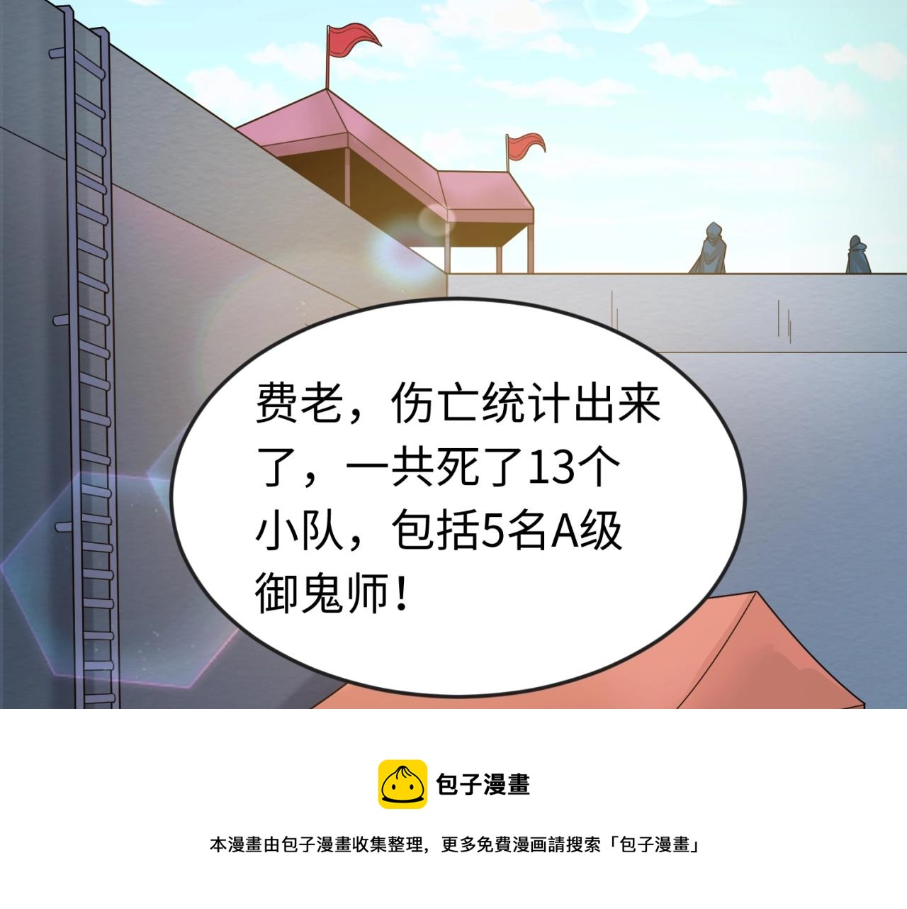 第29话大战S级！52