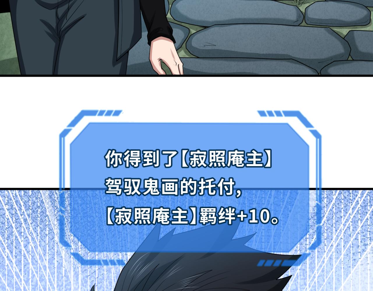 第47话清竹的托付42