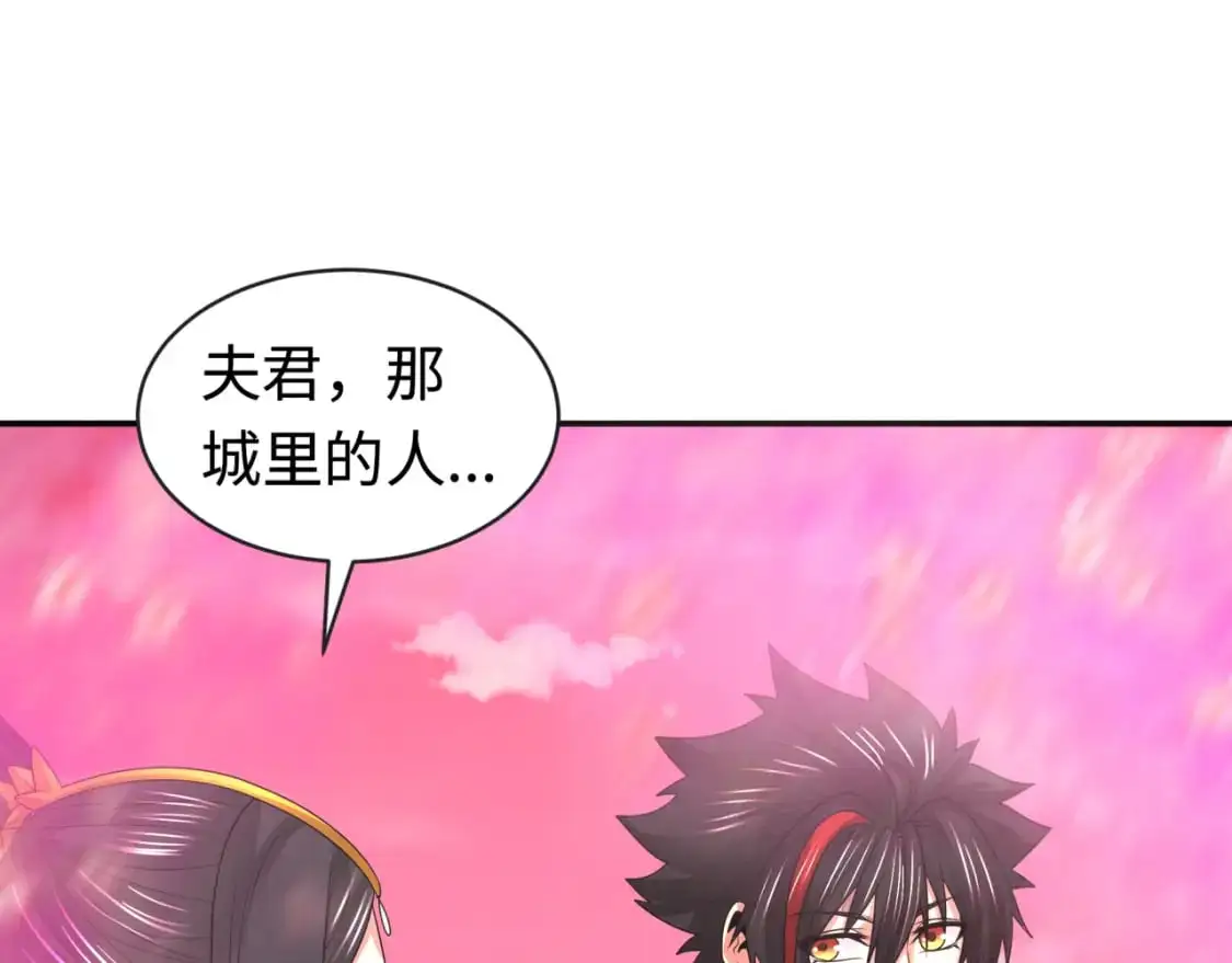 第197话 三千灯火明！119