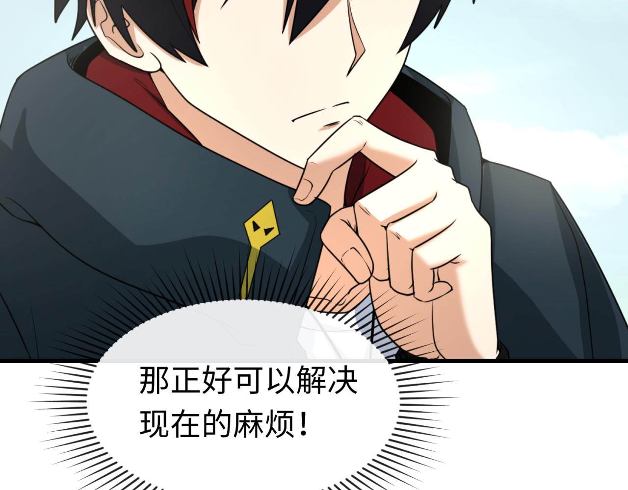 第64话鬼画出战！76
