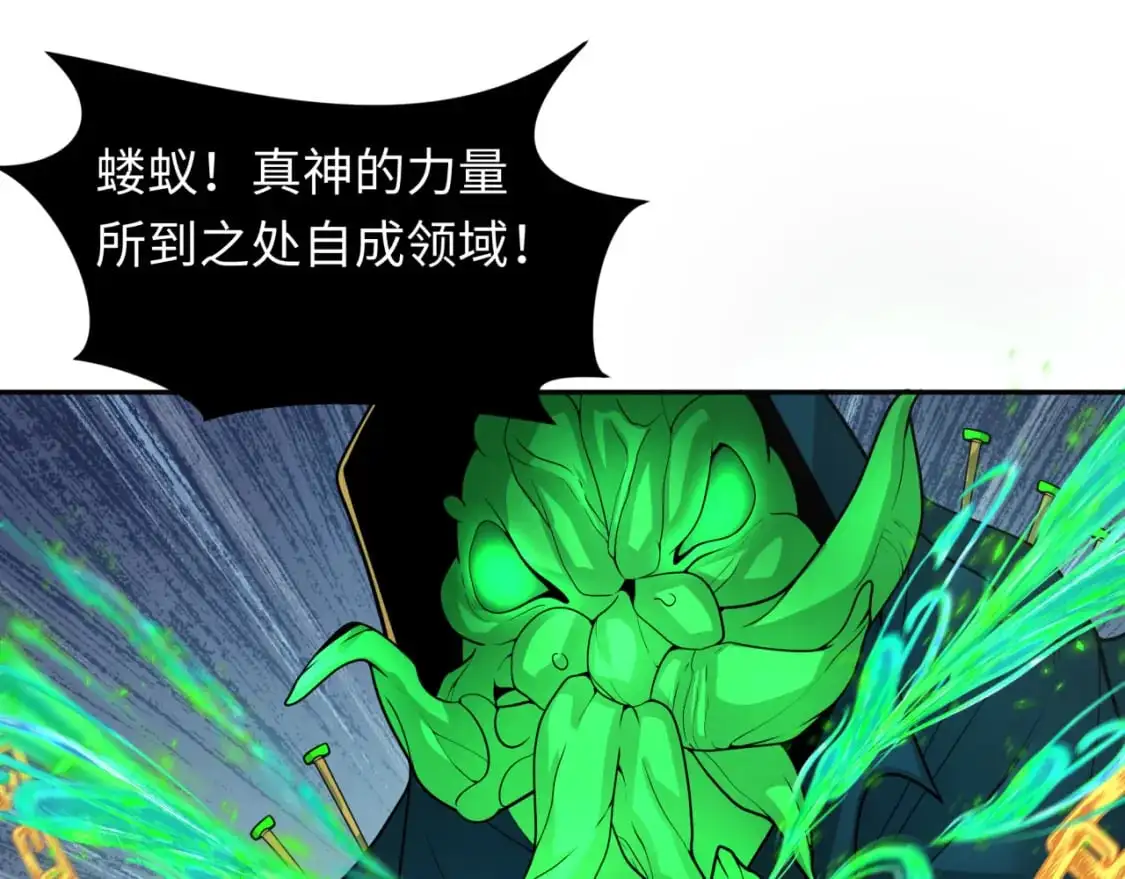 第219话 树人的身份！102
