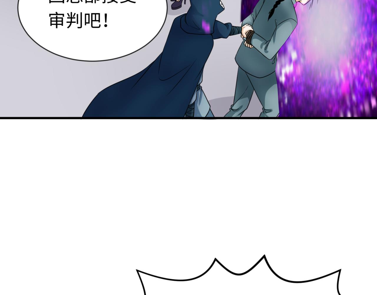 第113话 抓内奸！魏家阴谋！75