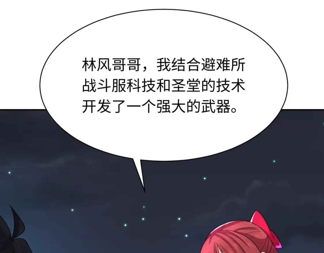 第227话 破晓号！60