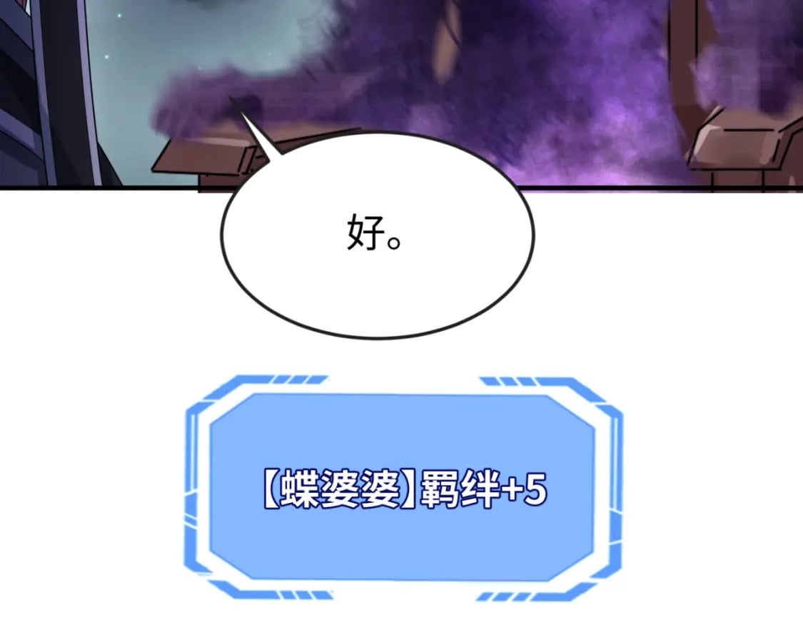 第144画 鬼城之主77