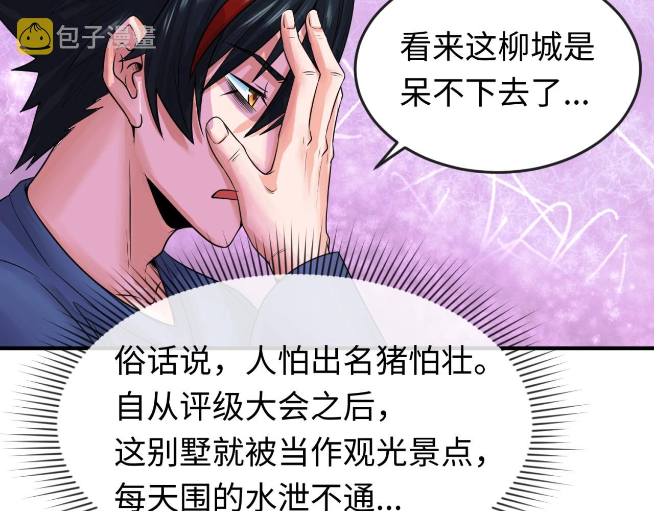第19话A级！！84