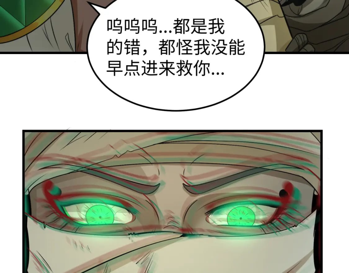 第140话 金字塔的诅咒！63