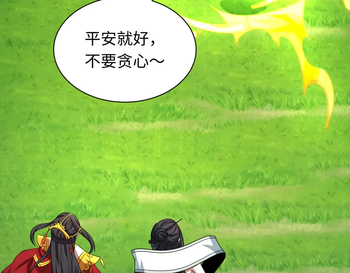第260话 神之力！110