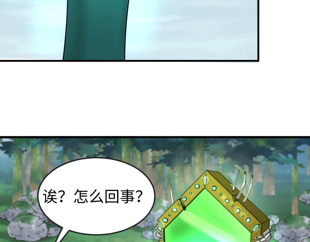 第51话鬼尼姑vs鬼观音！64
