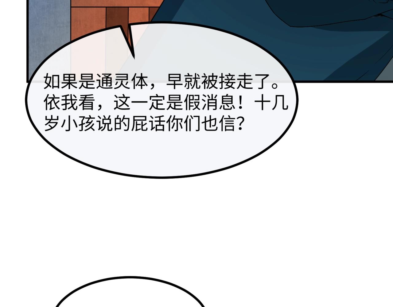 第8话诡异嫁衣145