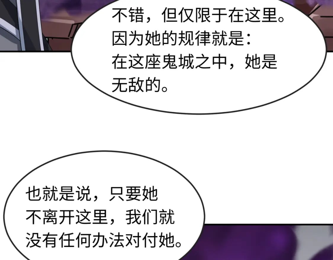 第143话 风都鬼城！39