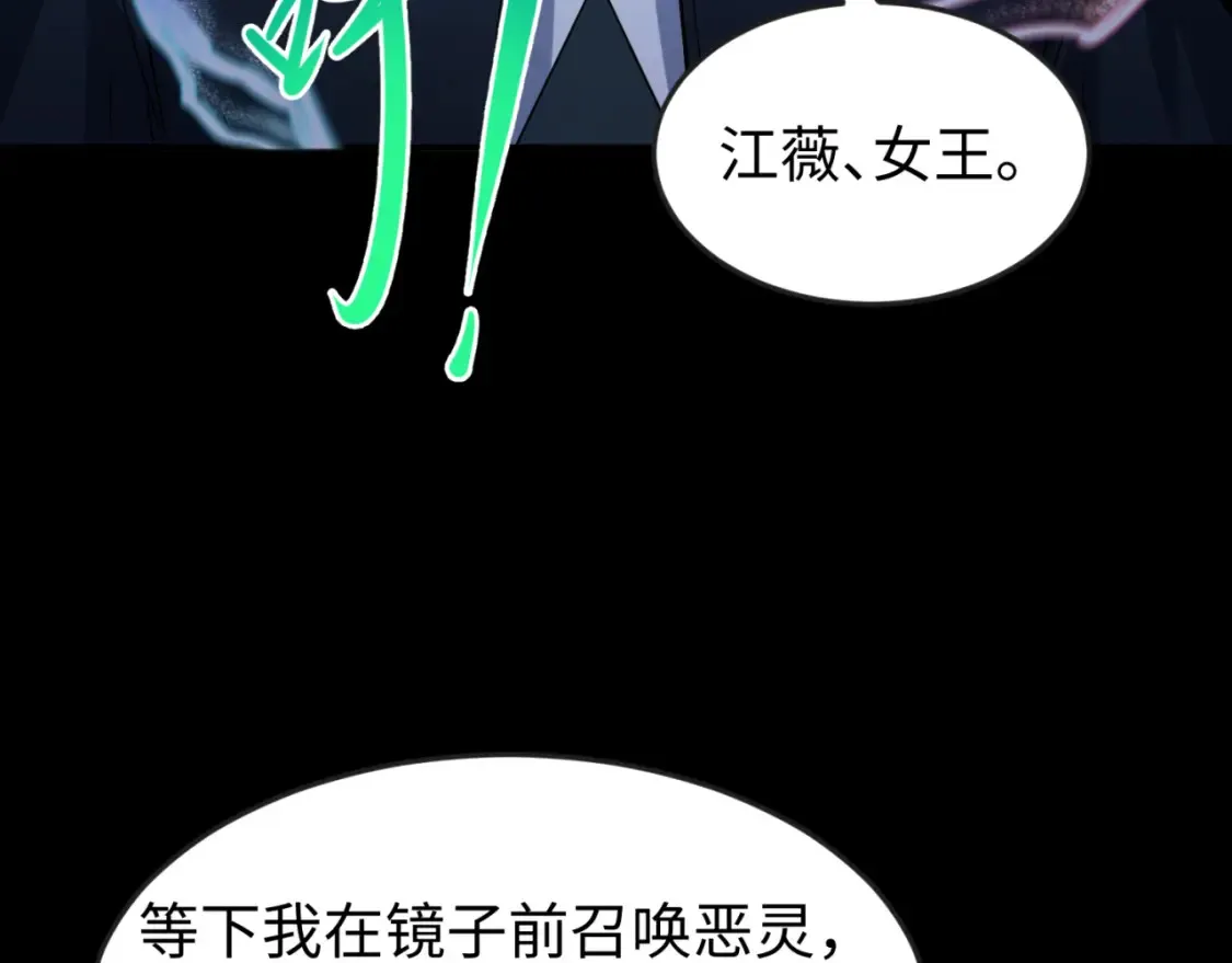 第171话 血腥玛丽！67