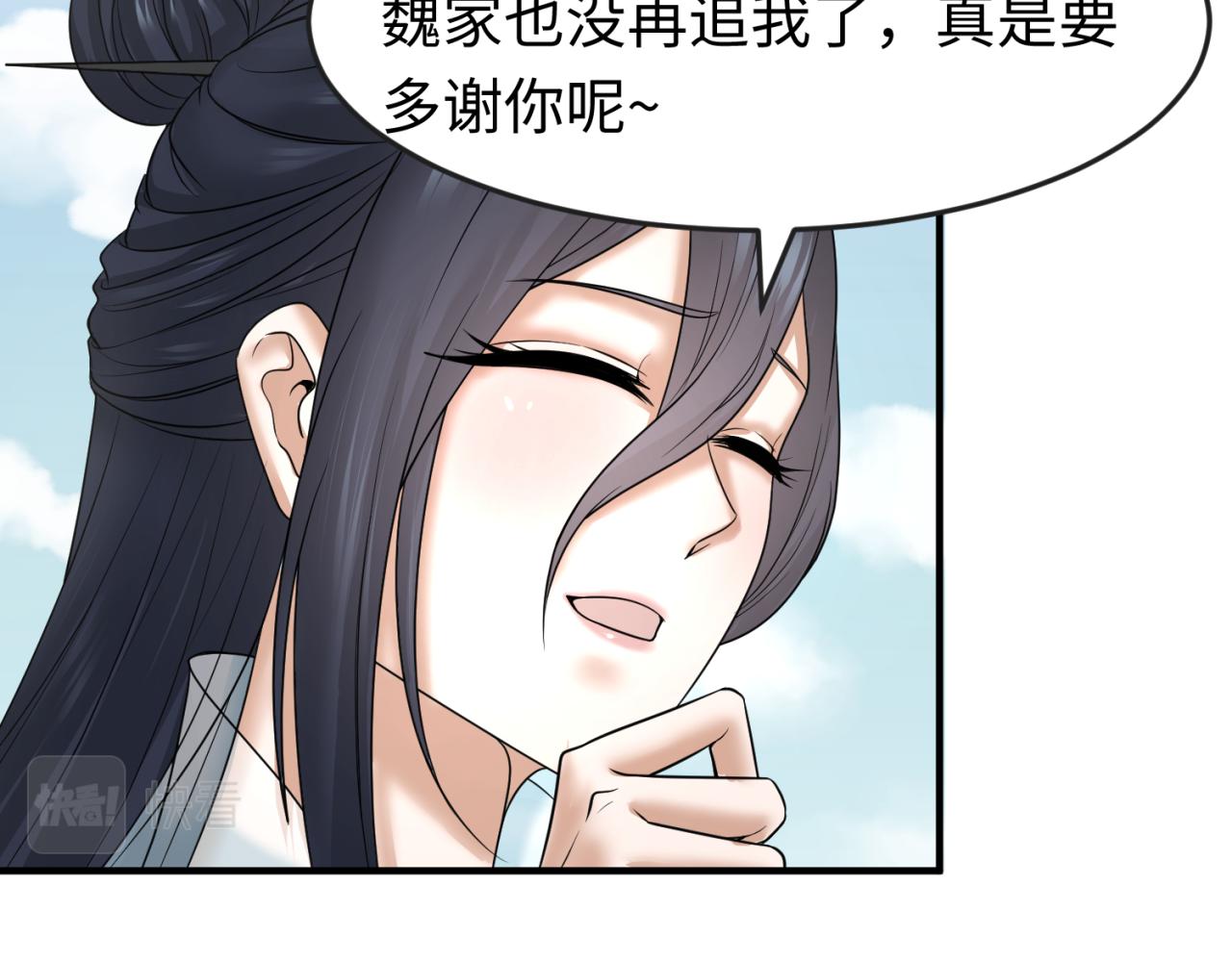 第72话拥有意识的鬼画！36