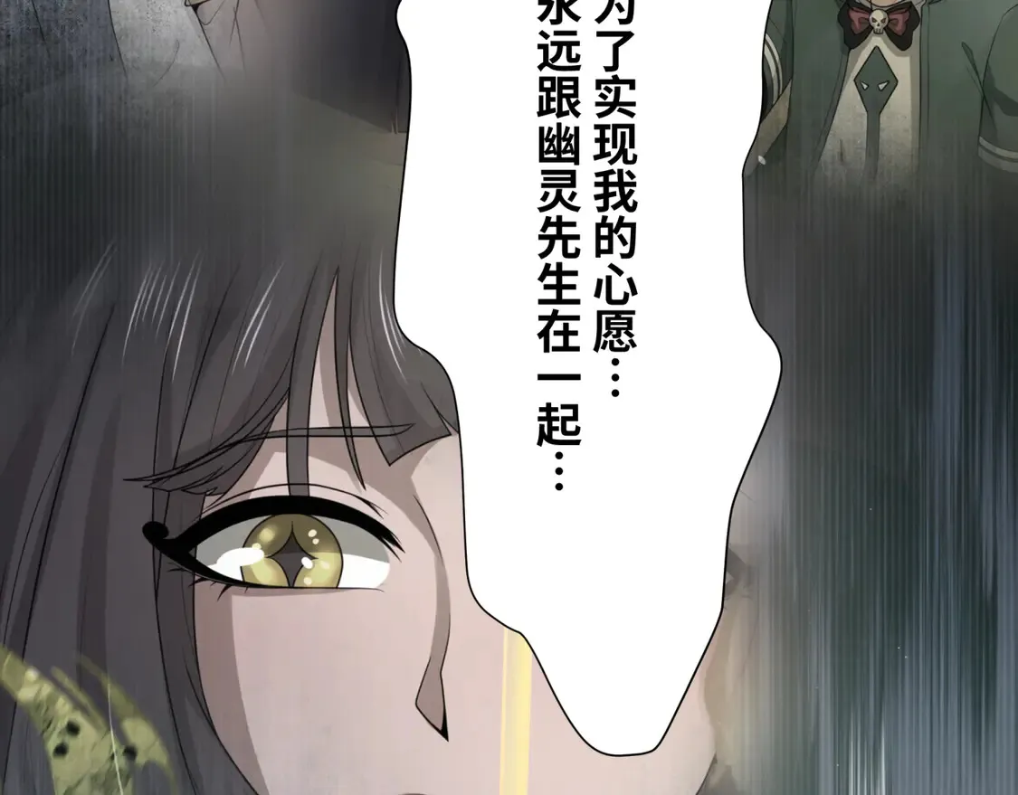 第275话 消散吧！千年的怨恨！127