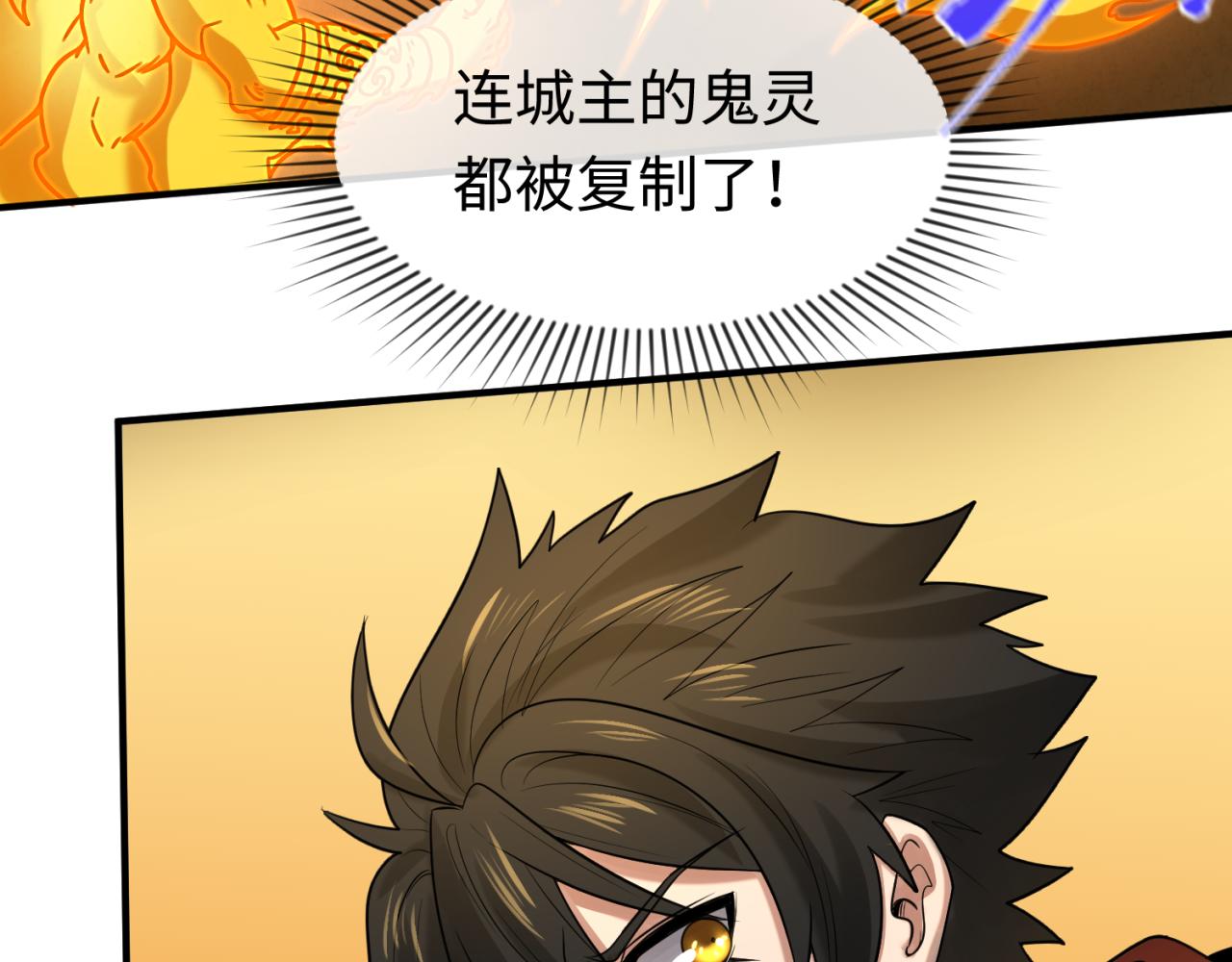 第36话鬼镜迷局126