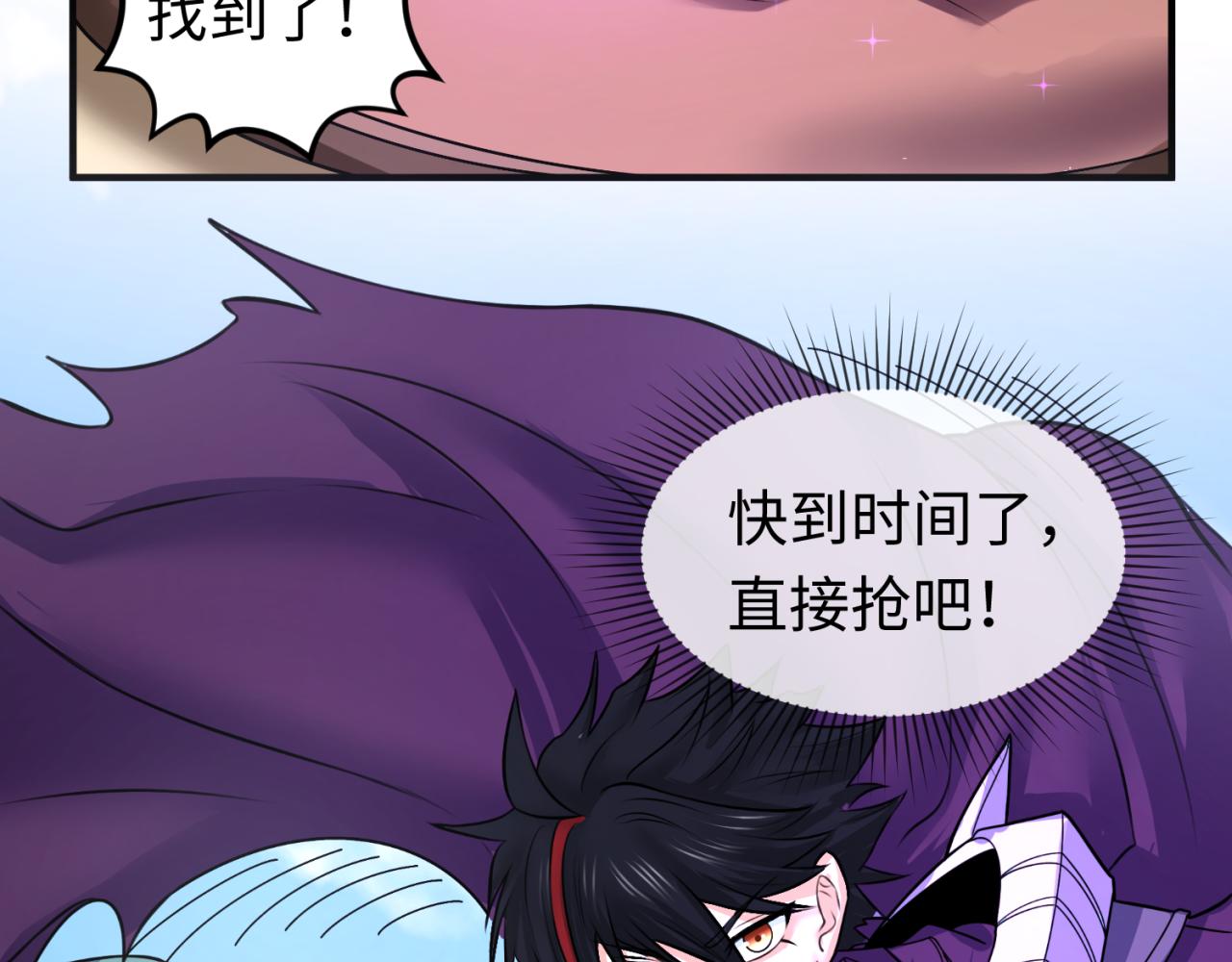 第98话 寻找夜明珠77