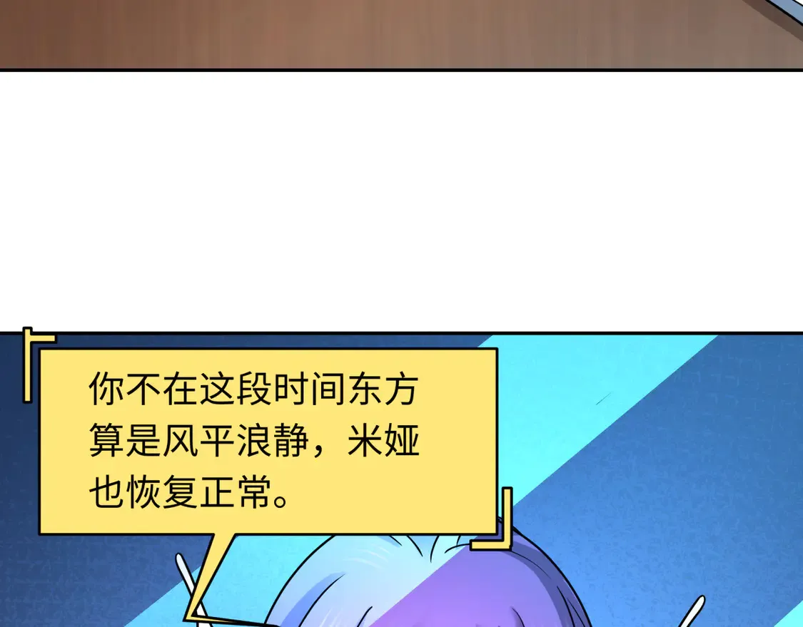 第261话 金字塔危机！89