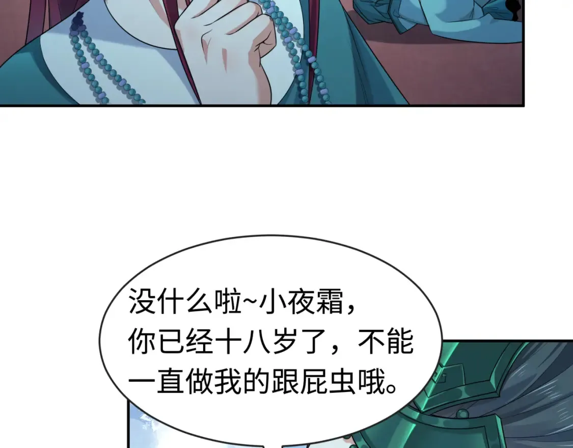 第183话 神女的秘密！10