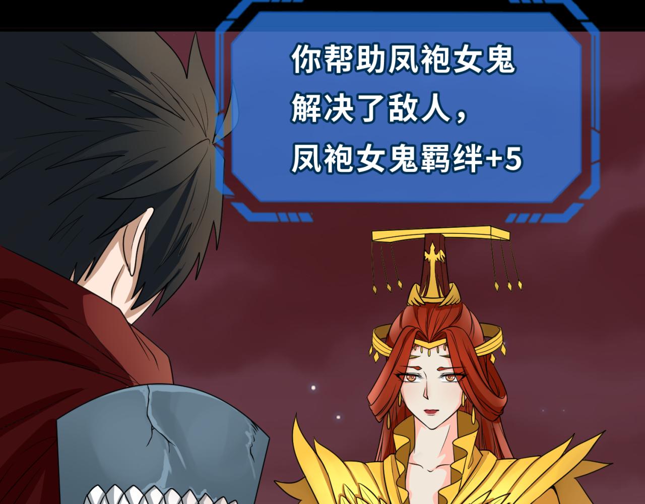 第91话 鬼画升级！77