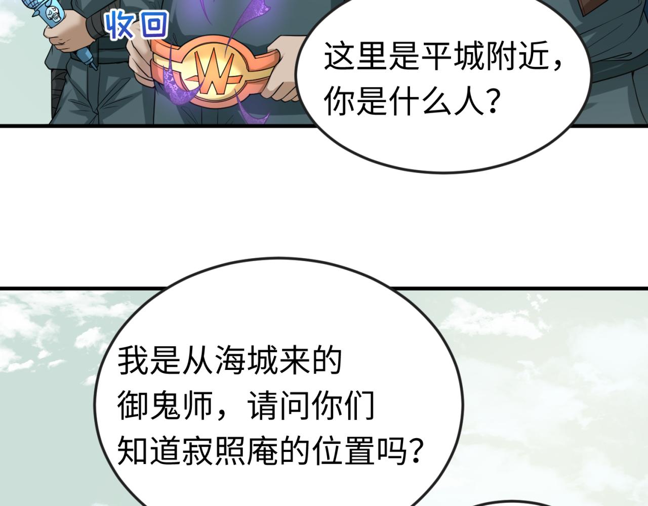 第48话收集鬼伞77
