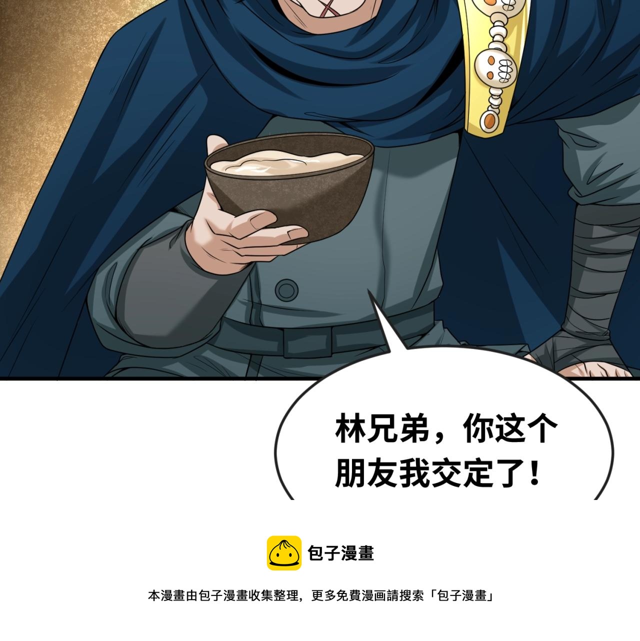 第29话大战S级！64