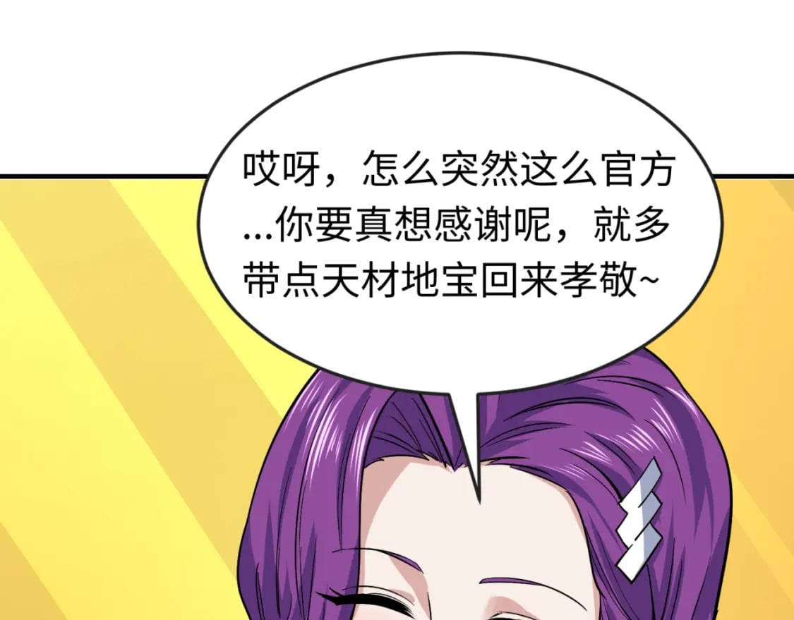 第153话 西方地图开启！106