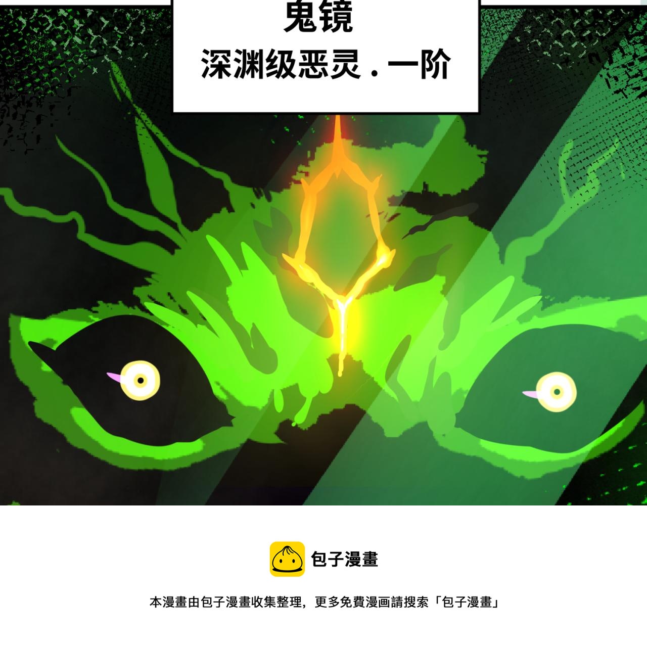 第36话鬼镜迷局8