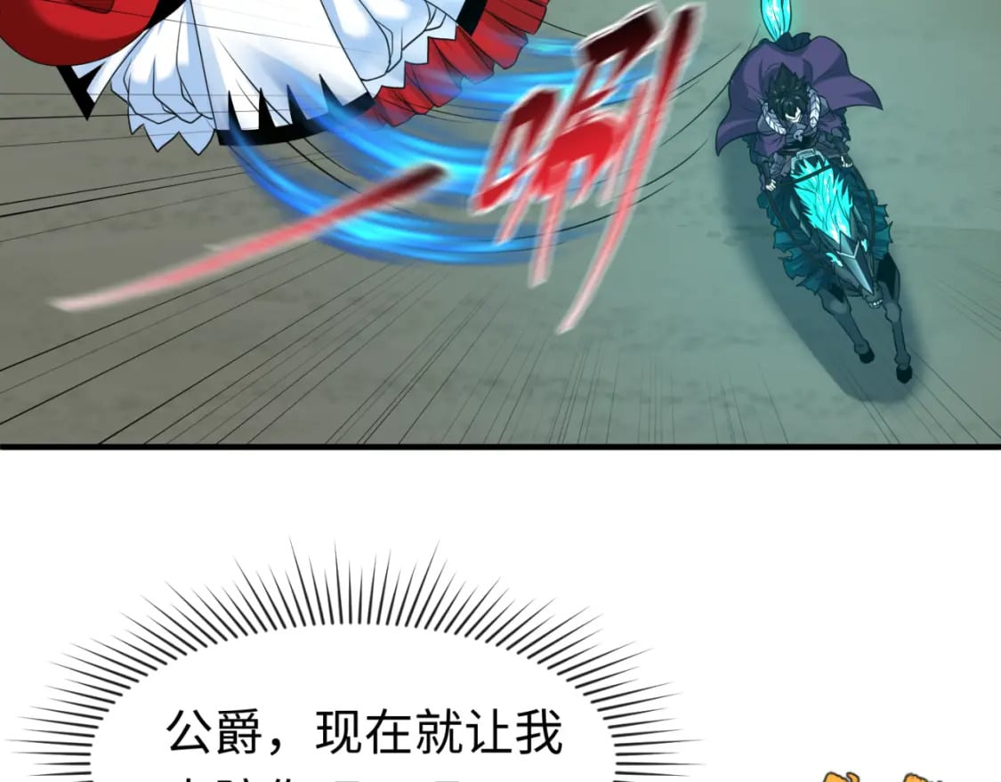第131话 游戏结束！公爵的目的！91