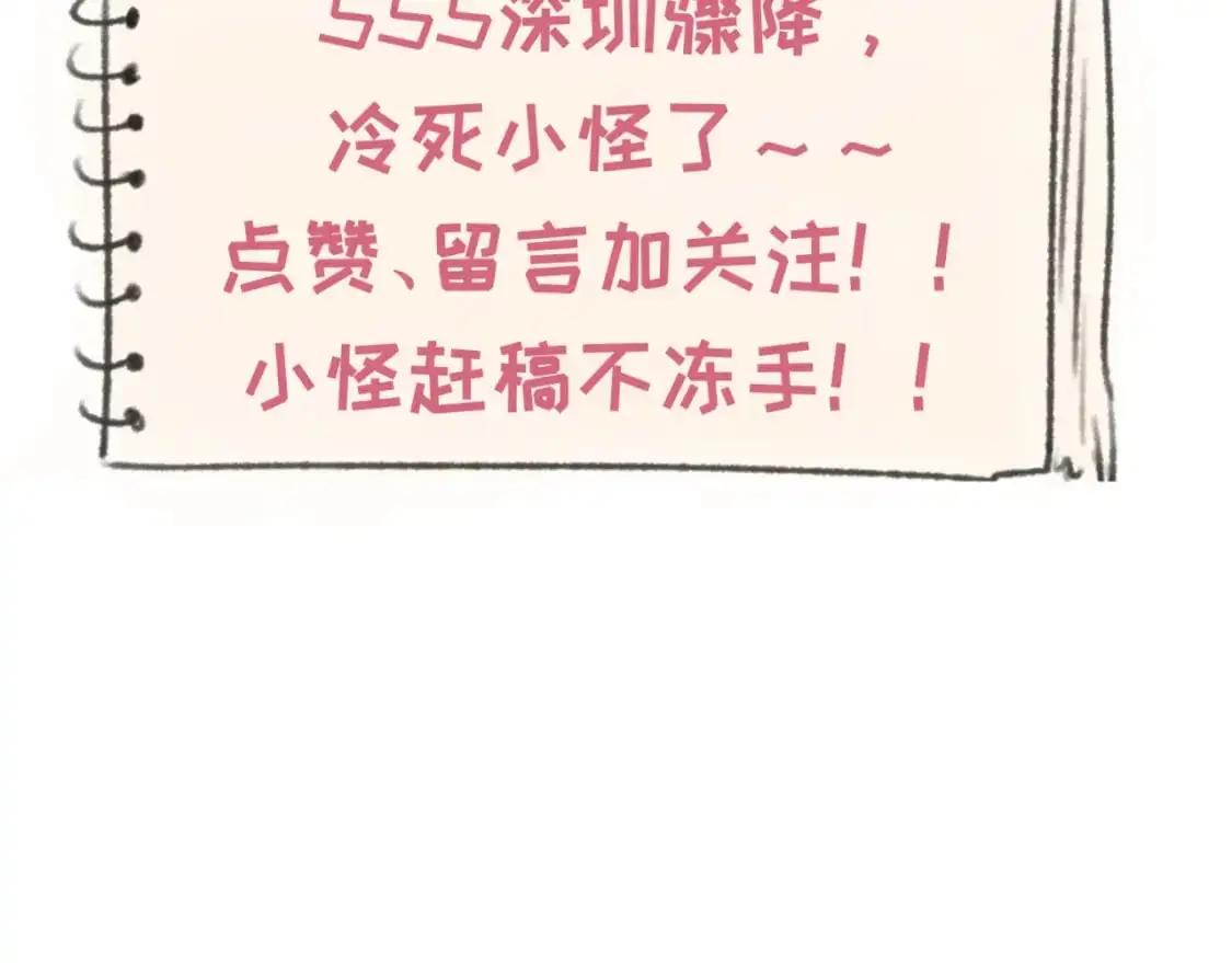 第226话 圣光碎片！143
