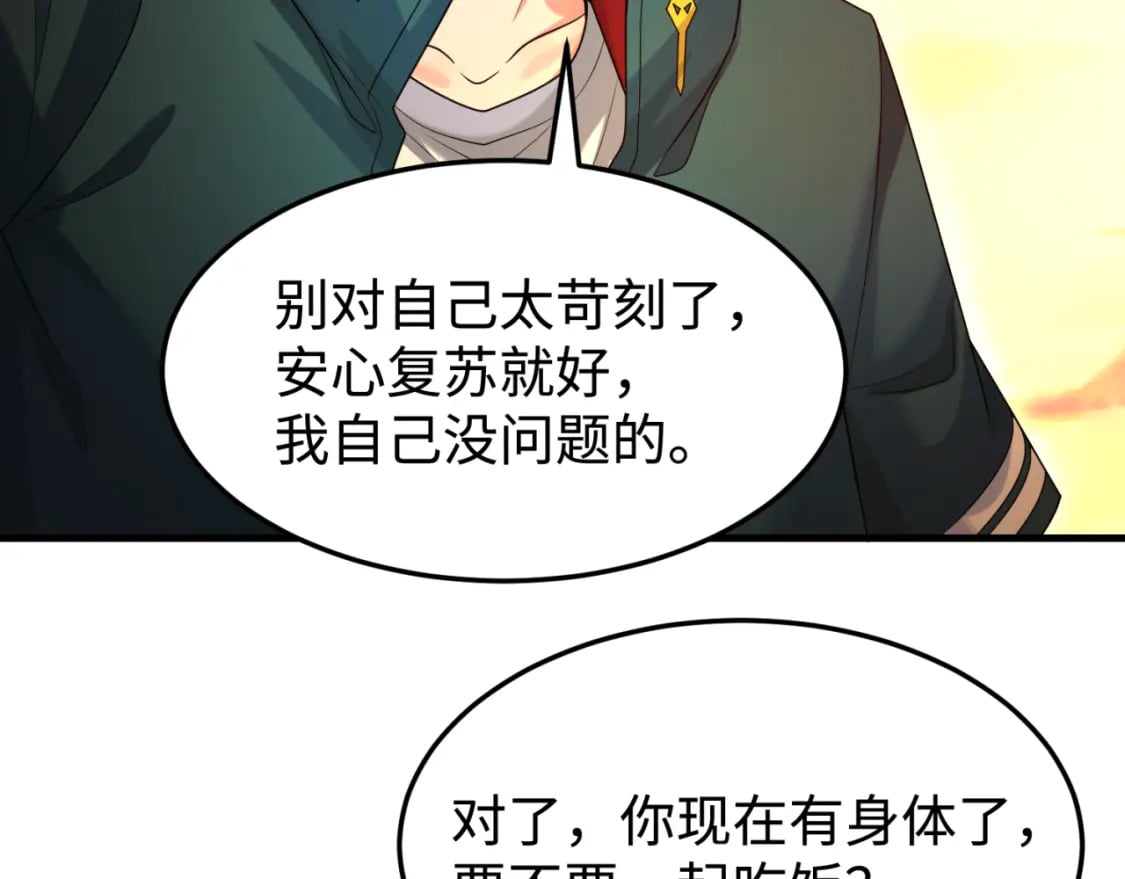 第162话 金字塔国的大礼？45