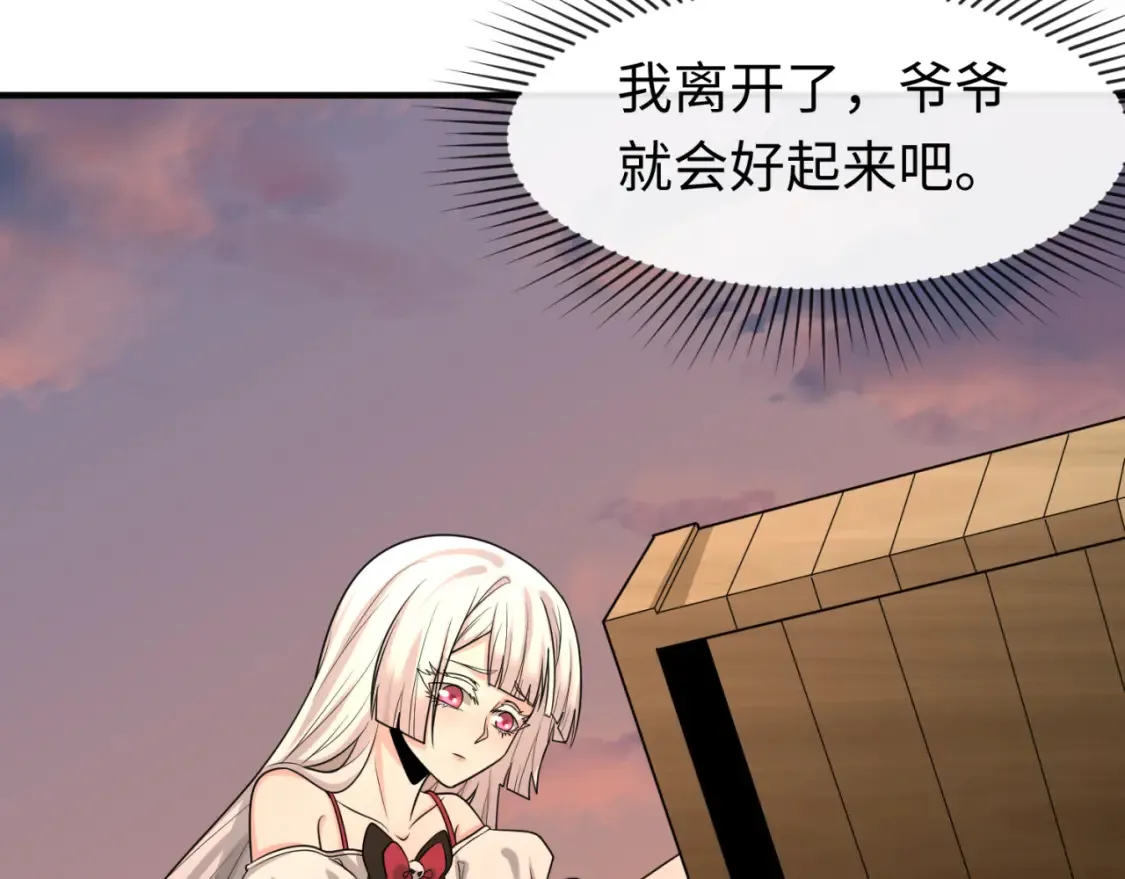 第175话 童童的终局！10