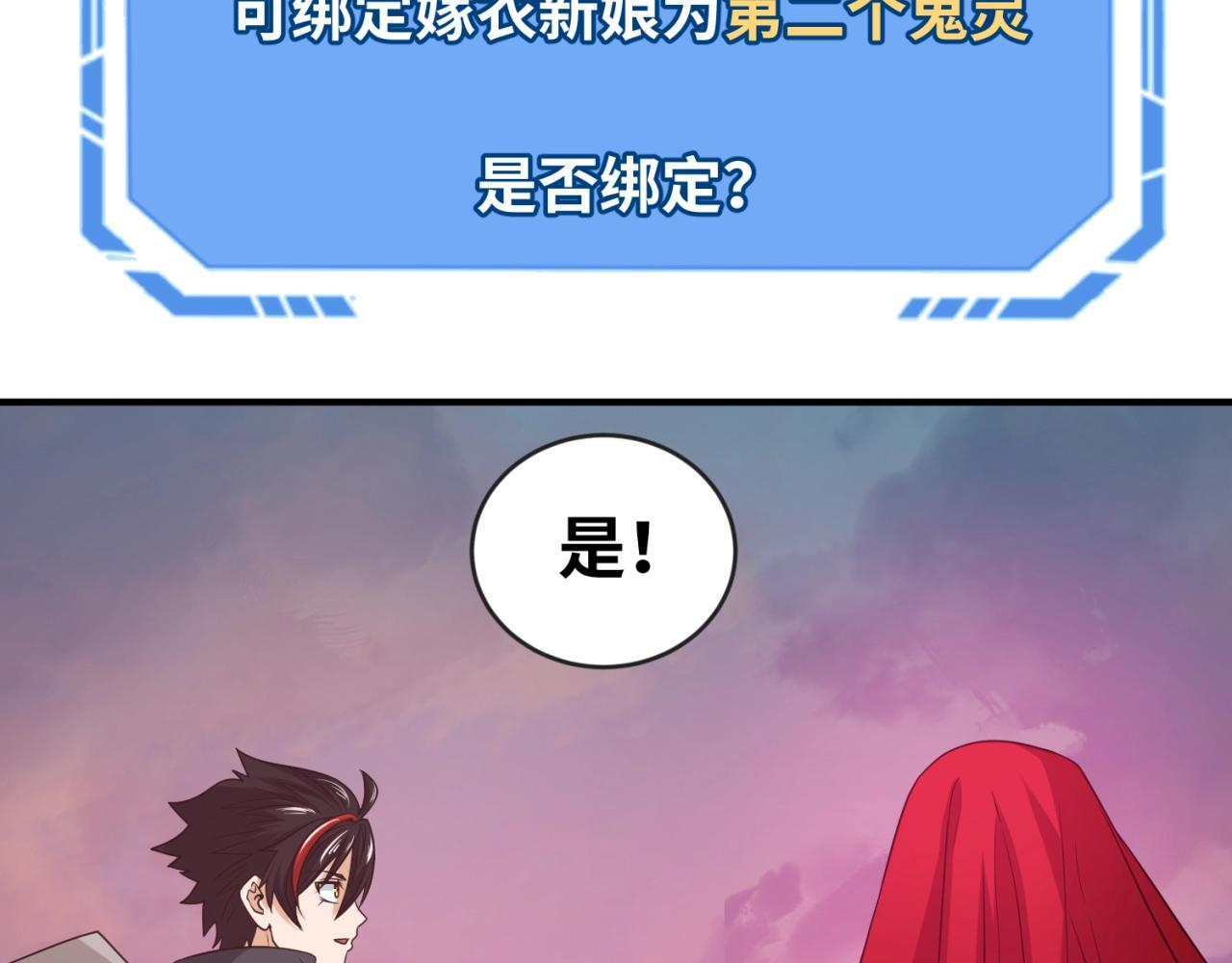 第17话绑定萱华！55