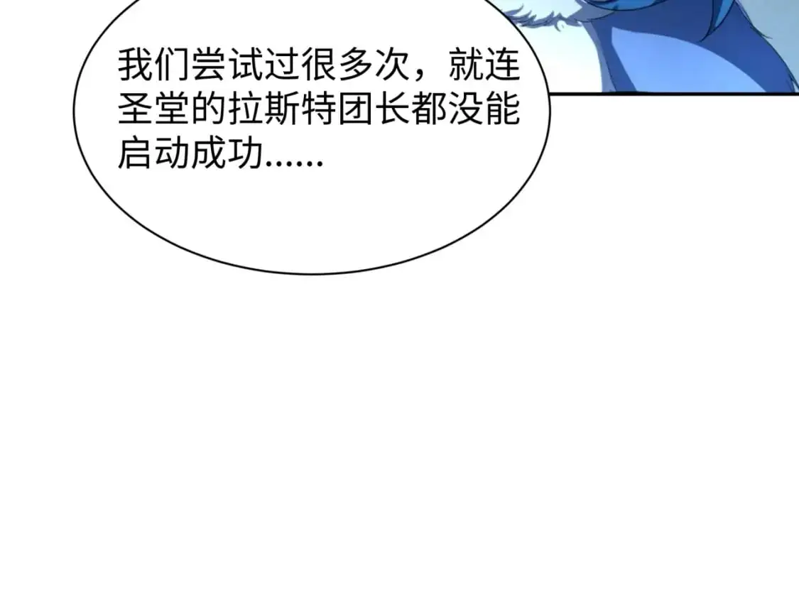第227话 破晓号！89