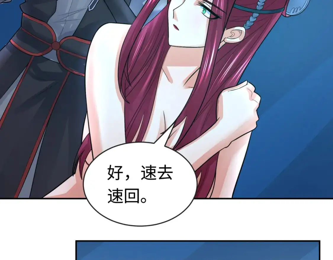 第203话 鬼纹绘制！75