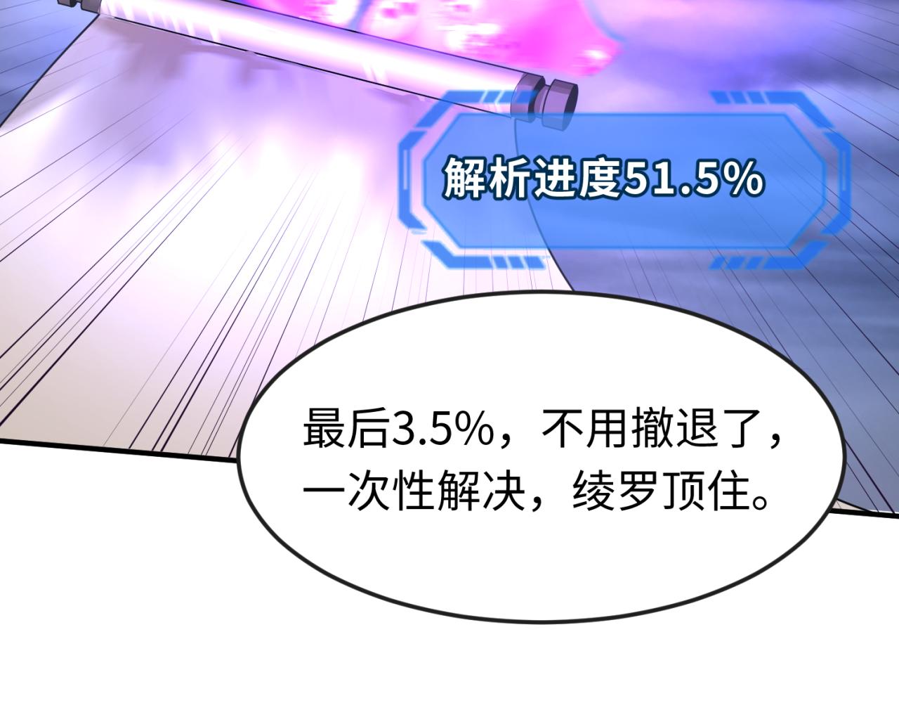 第109话 完全复苏！绑定女王！89
