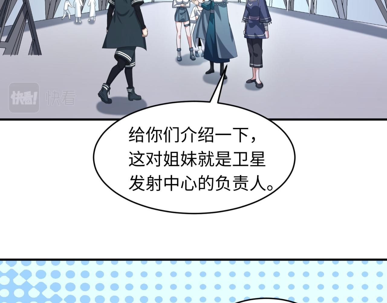 第102话 卫星发射35