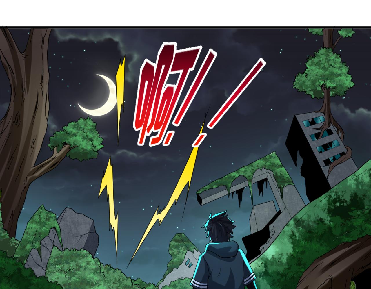第42话地煞的伏击94