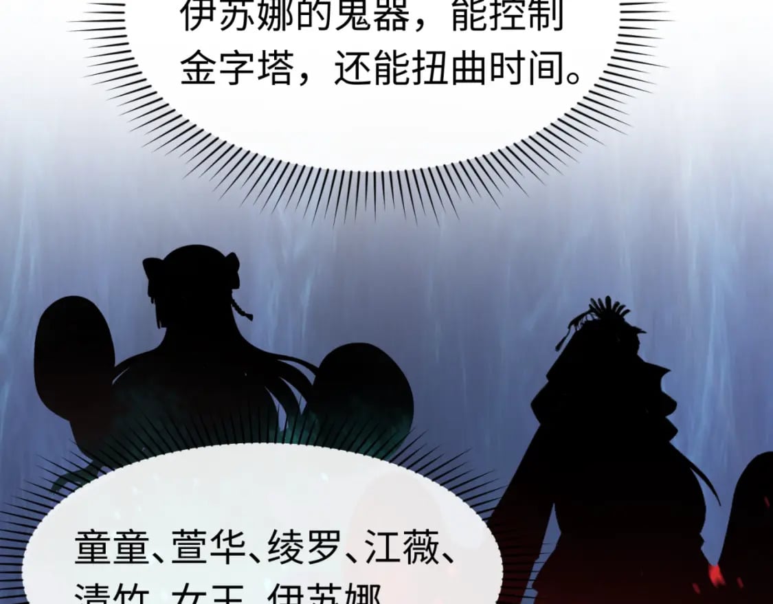 第146话 女王复苏任务30