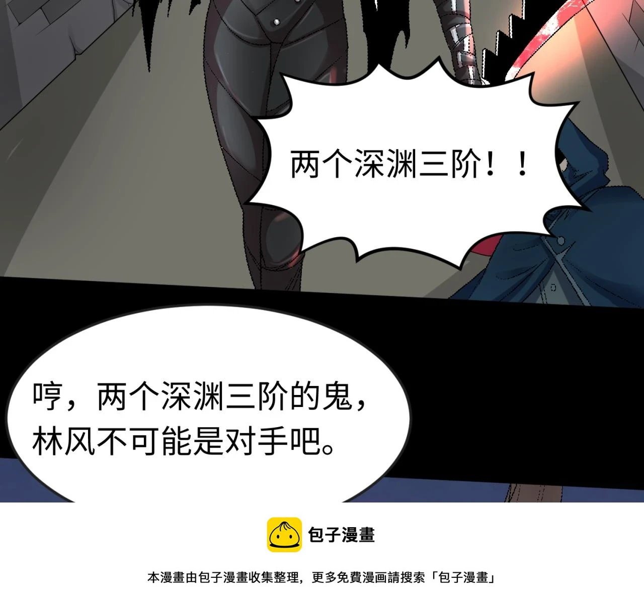 第114话 千万级鬼潮！99