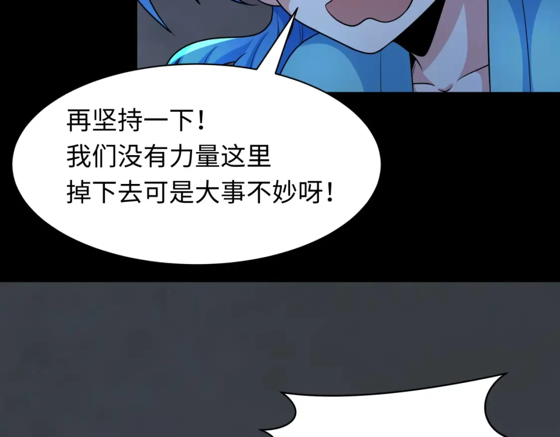 第238话 鬼域异变！118