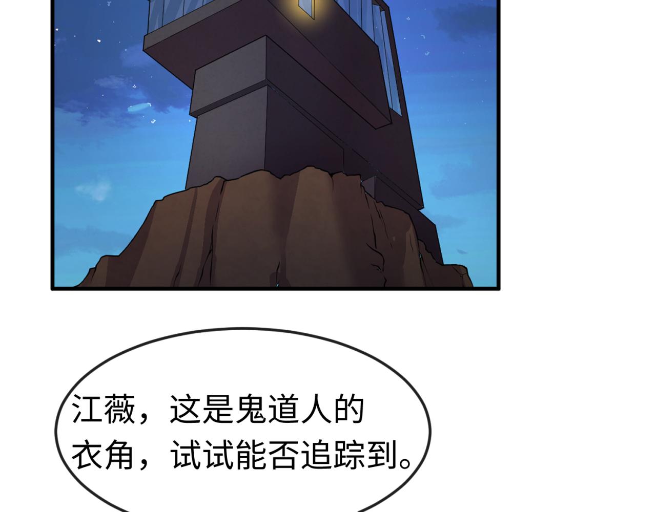 第106话 蝶婆婆93