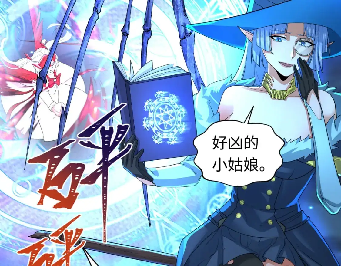 第229话 传奇再现！29
