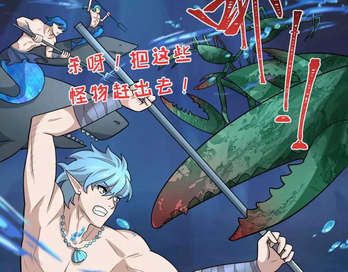 第211话 鲛人！55