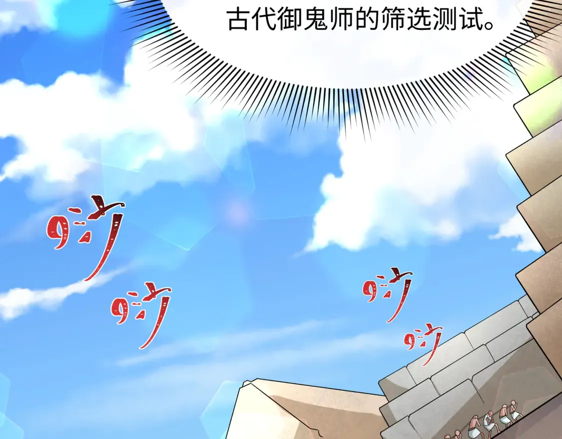 第267话 穿越数千年的意识！88