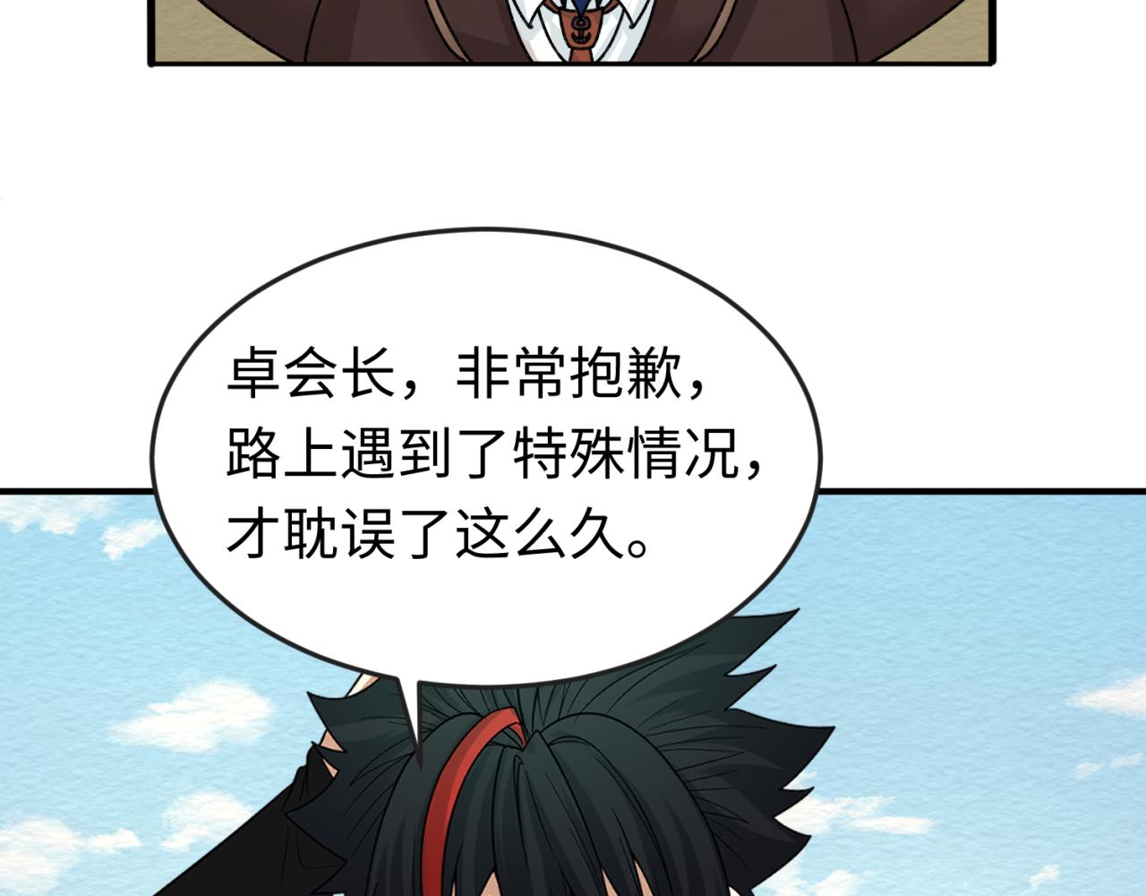 第69话又见妍会长61