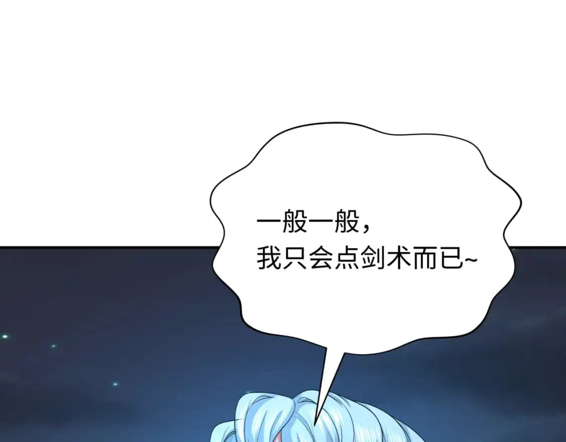 第228话 强大的机甲！74