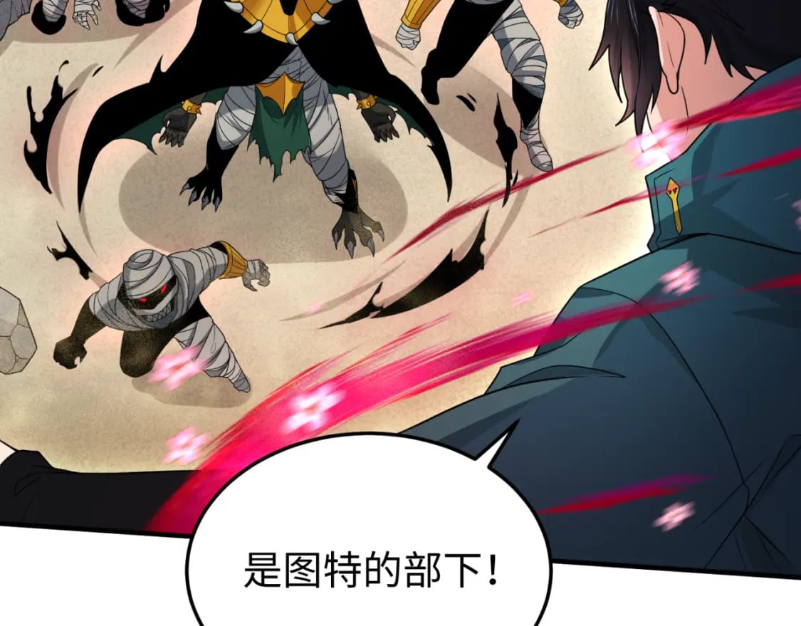 第162话 金字塔国的大礼？96