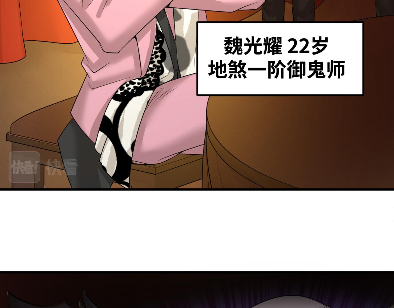 第59话拍卖会的稀客29
