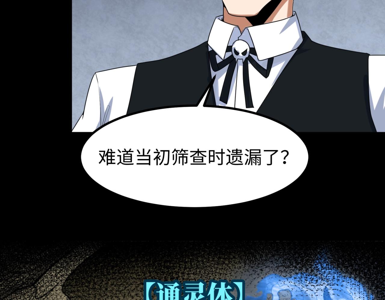 第5话灭杀！90